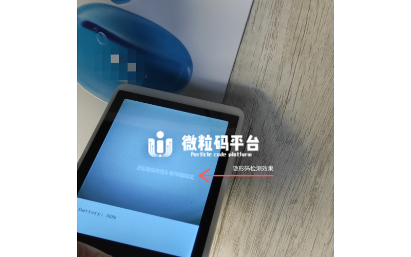 微粒隱形防竄貨，一物一碼為您解決竄貨問題