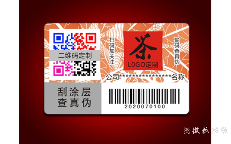 微粒資訊：二維碼防偽標(biāo)簽多少位的？防偽標(biāo)簽有什么作用？