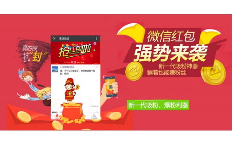 一物一碼紅包系統，打造爆品商品